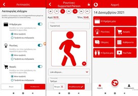 Δ. Τρικκαίων - Vodafone: Με εξ αποστάσεως πιλοτικό πρόγραμμα ενισχύεται το «Βοήθεια στο Σπίτι» 